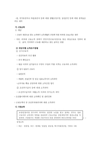 국민기초생활보장법상 최저생계비의내용과문제점 및해결방안-13