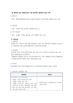 국민기초생활보장법상 최저생계비의내용과문제점 및해결방안-14