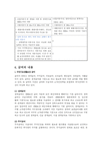 국민기초생활보장법상 최저생계비의내용과문제점 및해결방안-15
