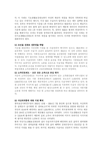 국민기초생활보장법상 최저생계비의내용과문제점 및해결방안-19