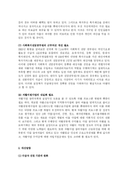 국민기초생활보장법상 최저생계비의내용과문제점 및해결방안-20