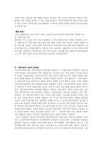 위장도급과 불법파견의 문제점 및 사례를 통한 해결방안 분석-3