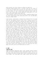 위장도급과 불법파견의 문제점 및 사례를 통한 해결방안 분석-4