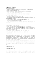 위장도급과 불법파견의 문제점 및 사례를 통한 해결방안 분석-7