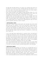 위장도급과 불법파견의 문제점 및 사례를 통한 해결방안 분석-8