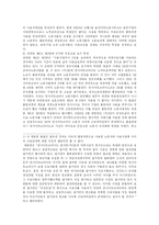 위장도급과 불법파견의 문제점 및 사례를 통한 해결방안 분석-9