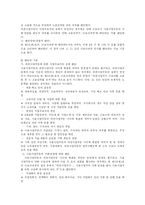 위장도급과 불법파견의 문제점 및 사례를 통한 해결방안 분석-13