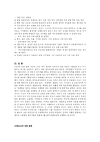 위장도급과 불법파견의 문제점 및 사례를 통한 해결방안 분석-14