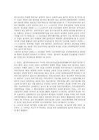 위장도급과 불법파견의 문제점 및 사례를 통한 해결방안 분석-16