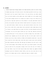 [독후감] 이기는 습관을 읽고-2