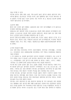 [졸업] [명품 잡지 마케팅 전략] 명품 잡지 마케팅 전략-4