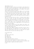 [졸업] [명품 잡지 마케팅 전략] 명품 잡지 마케팅 전략-5