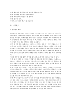 [졸업] [명품 잡지 마케팅 전략] 명품 잡지 마케팅 전략-6
