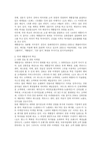 [졸업] [명품 잡지 마케팅 전략] 명품 잡지 마케팅 전략-7