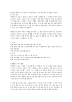 [졸업] [명품 잡지 마케팅 전략] 명품 잡지 마케팅 전략-8