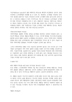[졸업] [명품 잡지 마케팅 전략] 명품 잡지 마케팅 전략-11