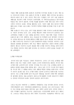 [졸업] [명품 잡지 마케팅 전략] 명품 잡지 마케팅 전략-12