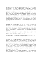 [졸업] [명품 잡지 마케팅 전략] 명품 잡지 마케팅 전략-13