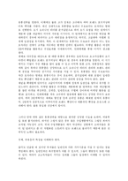 [졸업] [명품 잡지 마케팅 전략] 명품 잡지 마케팅 전략-14