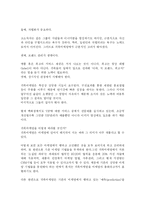 [졸업] [명품 잡지 마케팅 전략] 명품 잡지 마케팅 전략-15