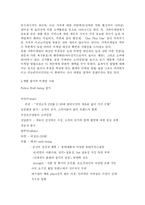 [졸업] [명품 잡지 마케팅 전략] 명품 잡지 마케팅 전략-16