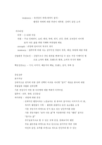 [졸업] [명품 잡지 마케팅 전략] 명품 잡지 마케팅 전략-17