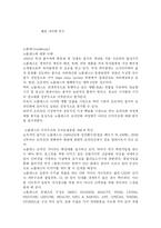 [졸업] [명품 잡지 마케팅 전략] 명품 잡지 마케팅 전략-18