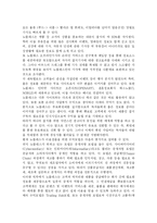 [졸업] [명품 잡지 마케팅 전략] 명품 잡지 마케팅 전략-19