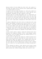 [졸업] [명품 잡지 마케팅 전략] 명품 잡지 마케팅 전략-20