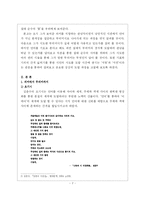 [김춘수 무의미시 저항의 몸짓] 김춘수 무의미시 새로읽기-2