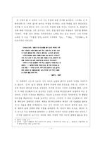 [김춘수 무의미시 저항의 몸짓] 김춘수 무의미시 새로읽기-3