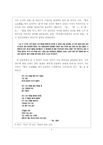 [김춘수 무의미시 저항의 몸짓] 김춘수 무의미시 새로읽기-5