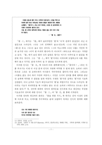 [김춘수 무의미시 저항의 몸짓] 김춘수 무의미시 새로읽기-7
