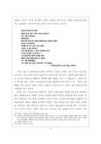 [김춘수 무의미시 저항의 몸짓] 김춘수 무의미시 새로읽기-9