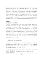 [김춘수 무의미시 저항의 몸짓] 김춘수 무의미시 새로읽기-10