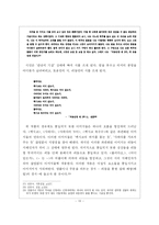 [김춘수 무의미시 저항의 몸짓] 김춘수 무의미시 새로읽기-13