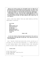 [김춘수 무의미시 저항의 몸짓] 김춘수 무의미시 새로읽기-14