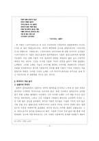 [김춘수 무의미시 저항의 몸짓] 김춘수 무의미시 새로읽기-15