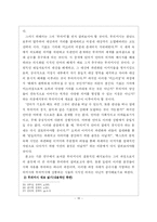 [김춘수 무의미시 저항의 몸짓] 김춘수 무의미시 새로읽기-16