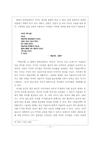 [김춘수 무의미시 저항의 몸짓] 김춘수 무의미시 새로읽기-17