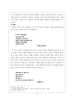 [김춘수 무의미시 저항의 몸짓] 김춘수 무의미시 새로읽기-19
