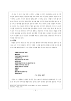 [김춘수 무의미시 저항의 몸짓] 김춘수 무의미시 새로읽기-20