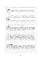 [라캉과 프로이드] 정신분석학 비평-3