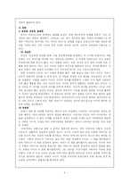 [라캉과 프로이드] 정신분석학 비평-5