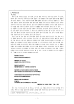 [라캉과 프로이드] 정신분석학 비평-8
