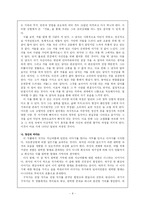 [라캉과 프로이드] 정신분석학 비평-9