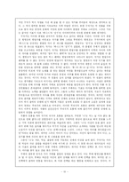 [라캉과 프로이드] 정신분석학 비평-10