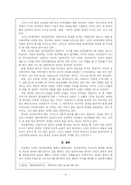 [라캉과 프로이드] 정신분석학 비평-12