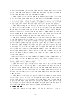[오장환에 대한 작가론] 오장환 그와 우리-2