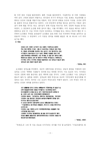 [오장환에 대한 작가론] 오장환 그와 우리-3